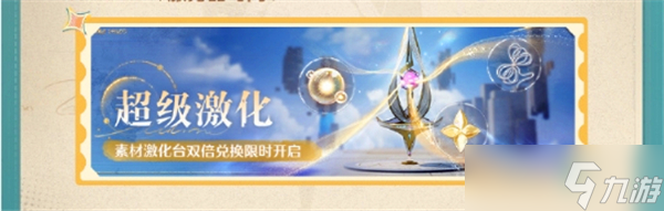 暖伙伴节活动玩法介绍开元棋牌试玩无限暖(图4)