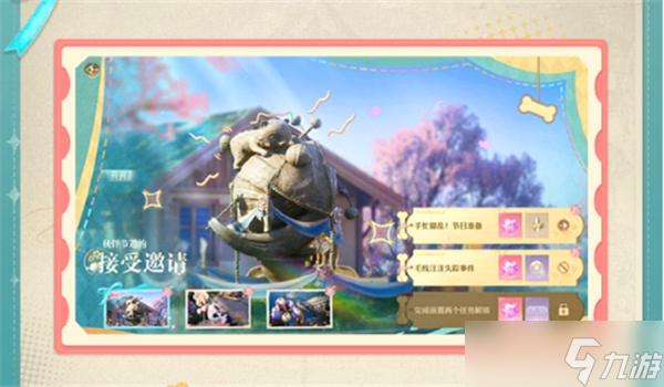 暖伙伴节活动玩法介绍开元棋牌试玩无限暖(图7)