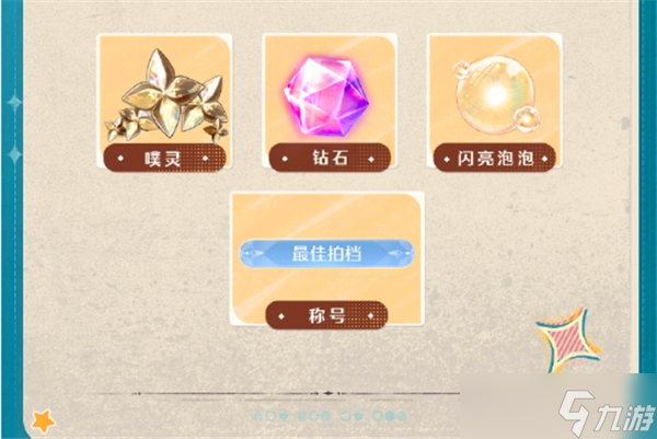 暖伙伴节活动玩法介绍开元棋牌试玩无限暖(图12)