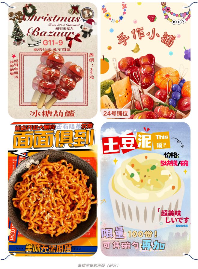 圣诞义卖会让这个冬天充满爱与欢笑！ky开元棋牌贩卖快乐传递爱心！诺美(图5)