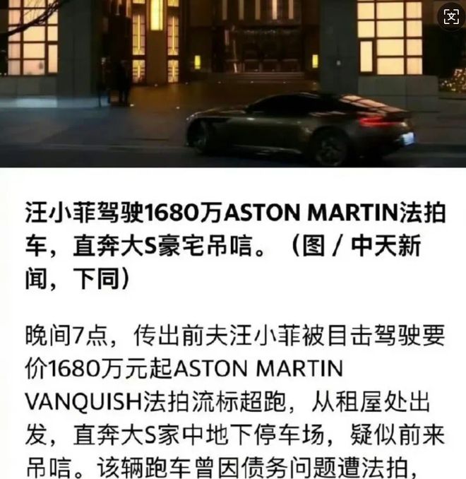 小菲郁躁症复发开跑车直奔豪宅吊唁大S开元棋牌网站小S回应斥资百万包机汪(图2)