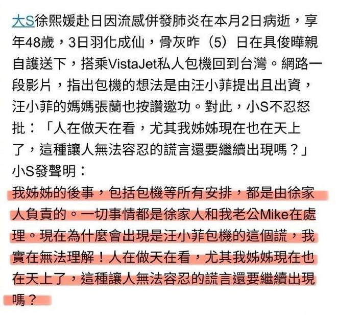 小菲郁躁症复发开跑车直奔豪宅吊唁大S开元棋牌网站小S回应斥资百万包机汪(图12)