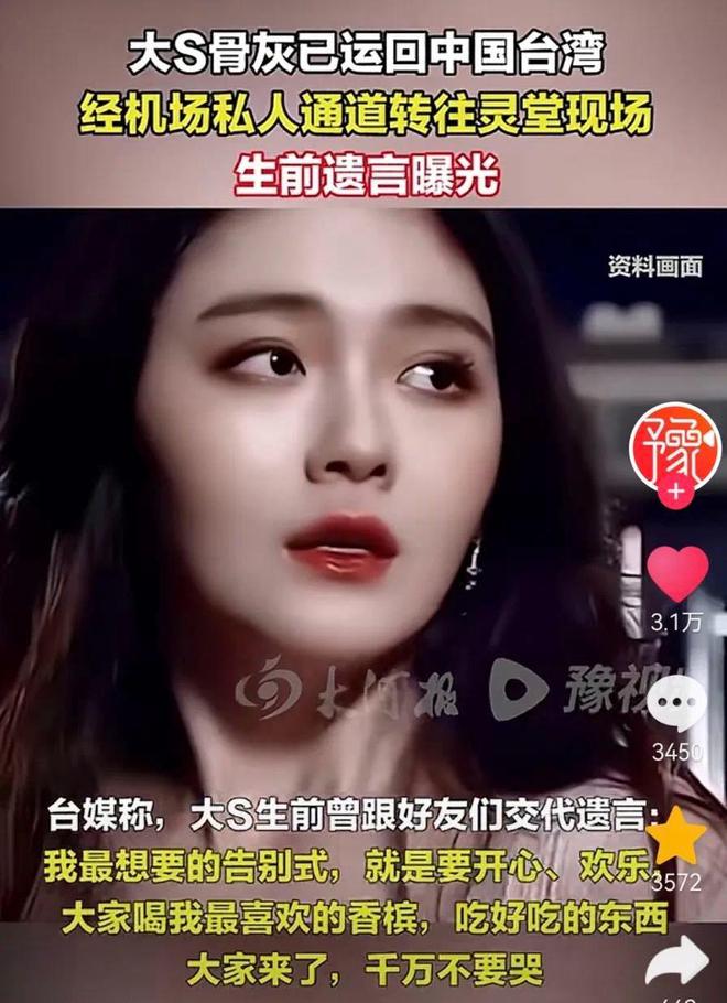 小菲郁躁症复发开跑车直奔豪宅吊唁大S开元棋牌网站小S回应斥资百万包机汪(图9)