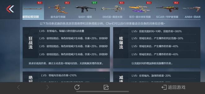 封神录速通指南平民武器解读分析请查收开元棋牌app穿越火线枪战王者百闻(图4)