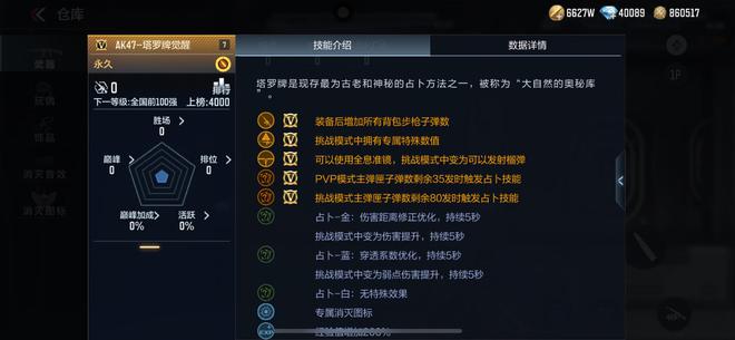 封神录速通指南平民武器解读分析请查收开元棋牌app穿越火线枪战王者百闻(图8)