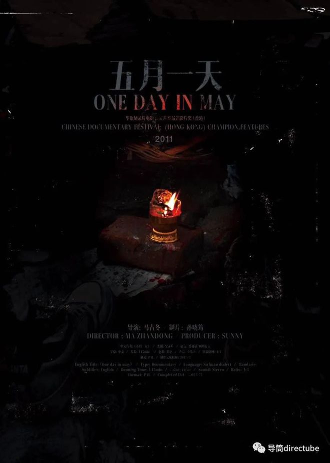 7周年跟随15部纪录片回望开元棋牌试玩512大地震1(图4)