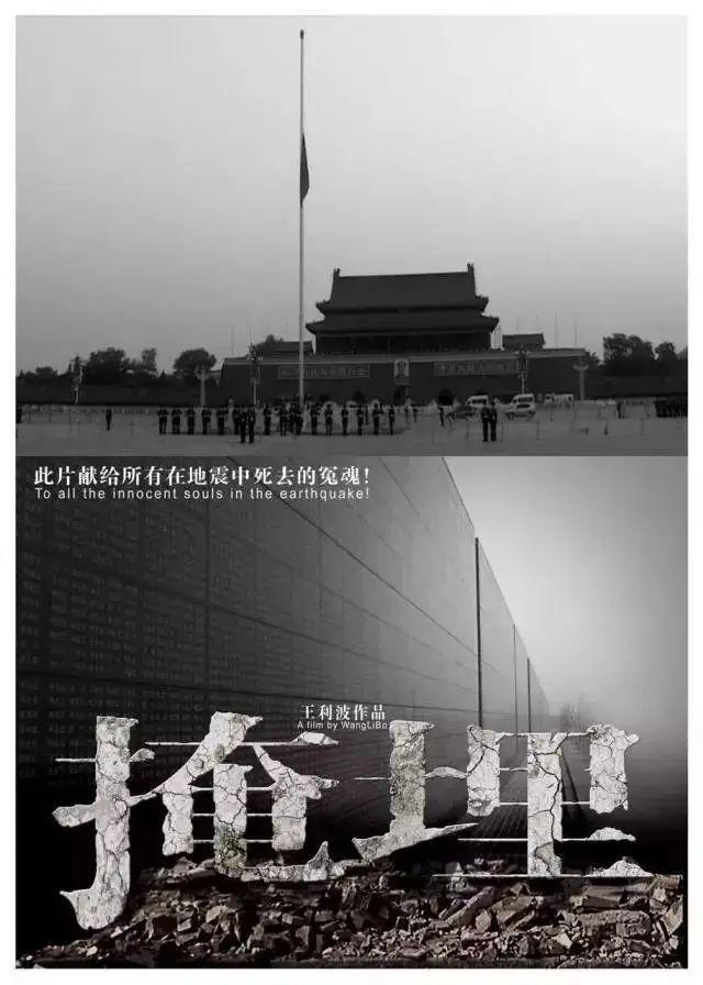 7周年跟随15部纪录片回望开元棋牌试玩512大地震1(图3)