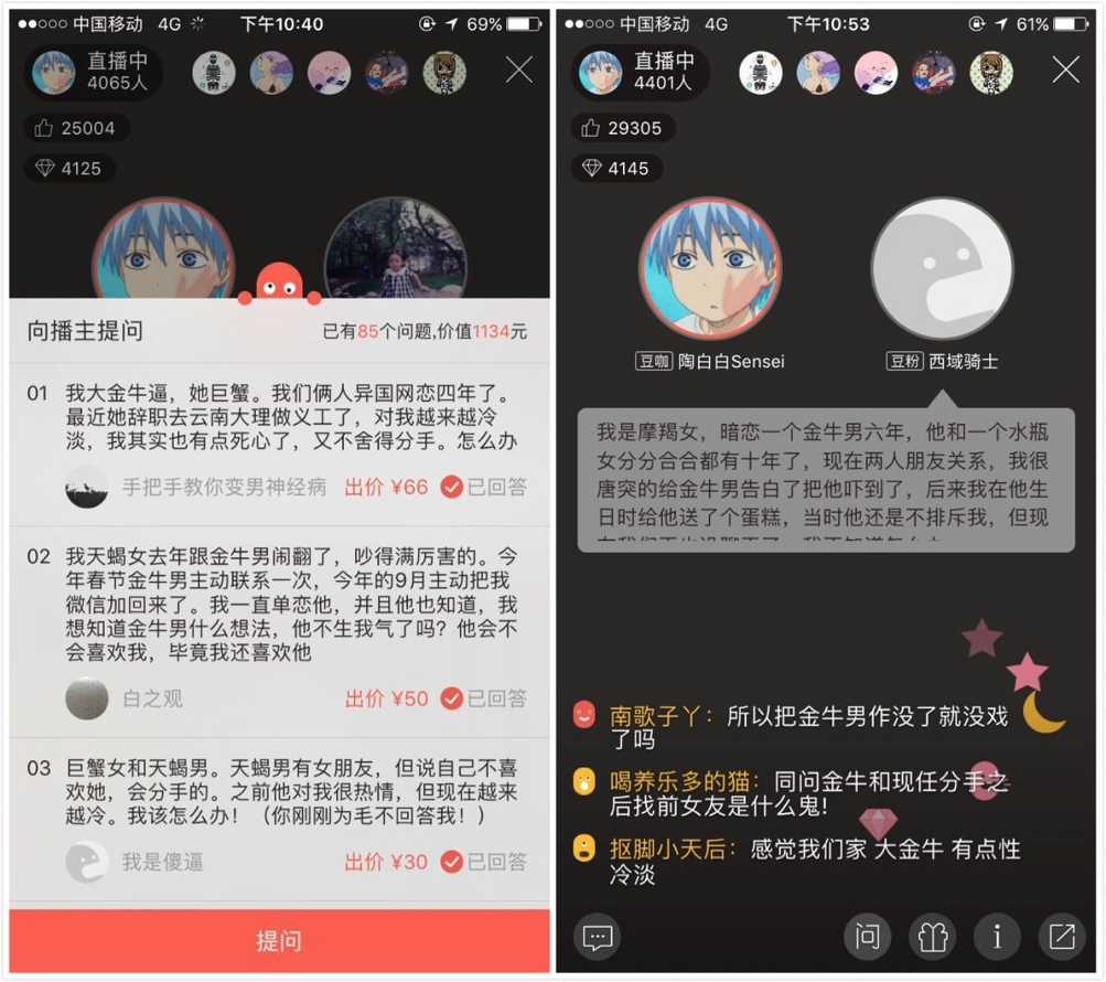 陶白白 看互联网中走红的星座大V们开元棋牌app同道、nownow、(图4)
