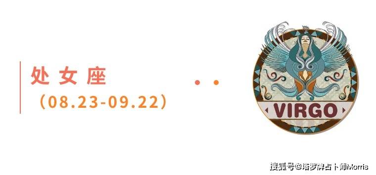 Morris塔罗 一周星运速递(0126-0201)(图2) Morris塔罗 一周星运速递(0126-0201)(图2)