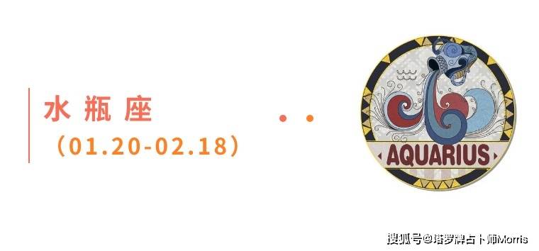 Morris塔罗 一周星运速递(0126-0201)(图4) Morris塔罗 一周星运速递(0126-0201)(图4)