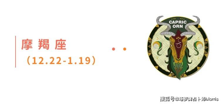 Morris塔罗 一周星运速递(0126-0201)(图7) Morris塔罗 一周星运速递(0126-0201)(图7)